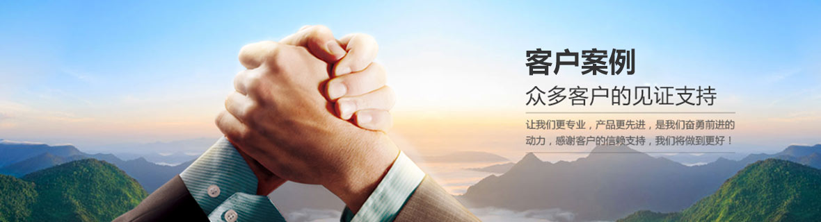 客戶見證